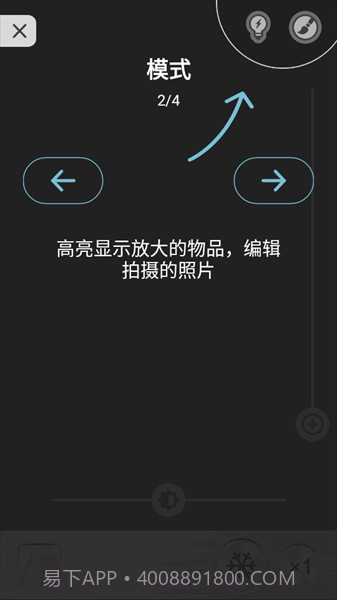 放大镜plus截图1