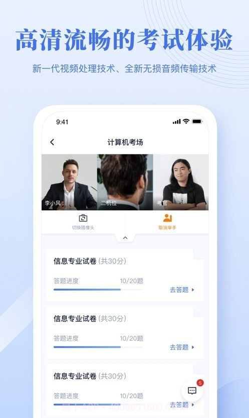 5G云就业截图3 5G云就业截图3