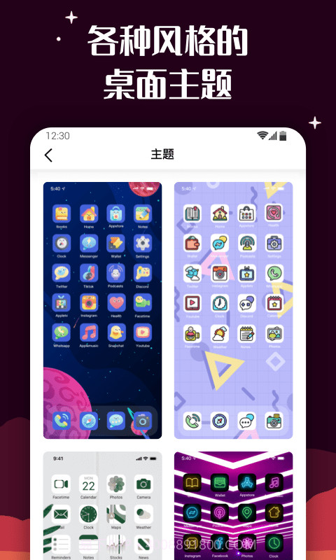 百变图标MyICON截图4 百变图标MyICON截图4