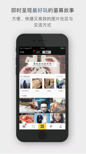 蛋幕截图4 蛋幕截图4