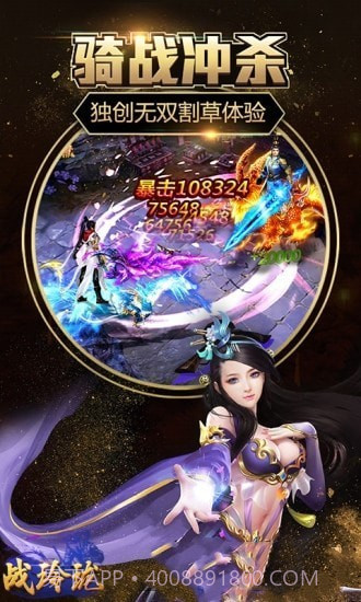 战玲珑之仙纵乾坤截图3