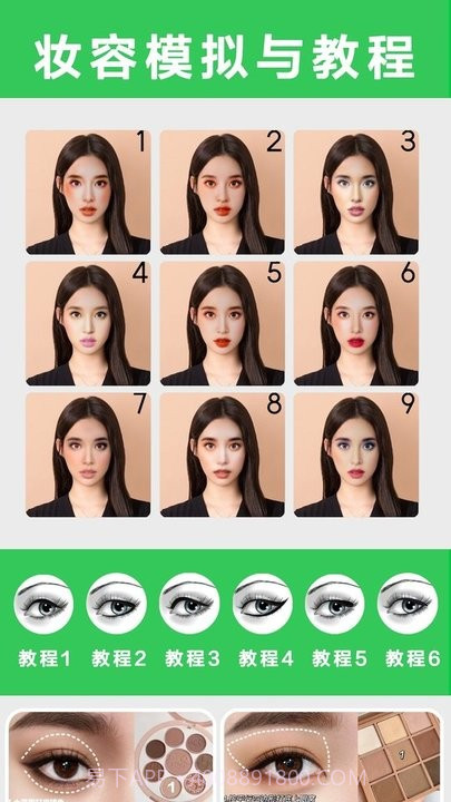 美易美妆截图1 美易美妆截图1