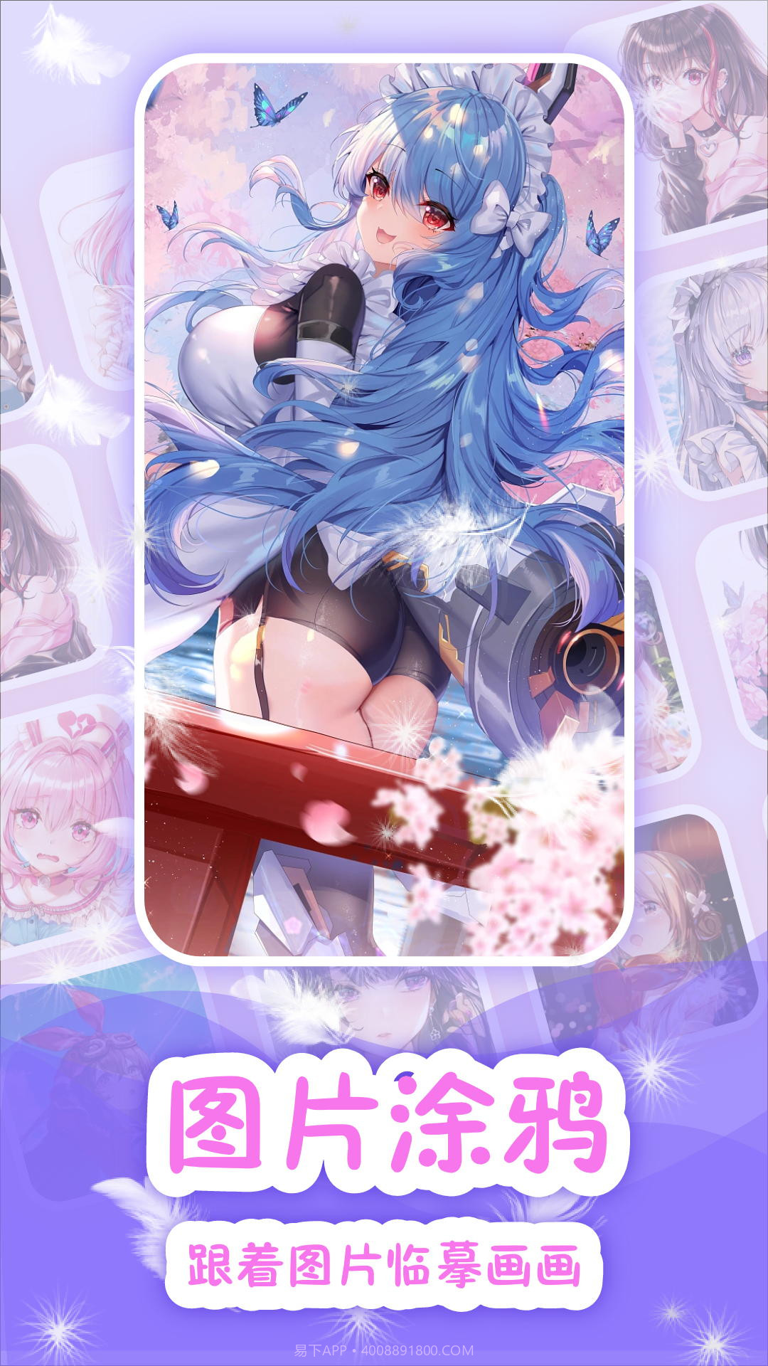 画画神器截图2 画画神器截图2