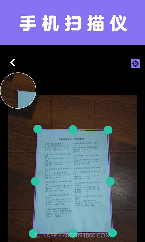 扫描一点通截图1 扫描一点通截图1