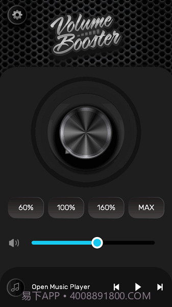 Volume Booster截图4 Volume Booster截图4