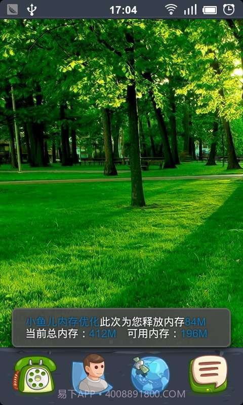 小鱼儿内存优化截图4