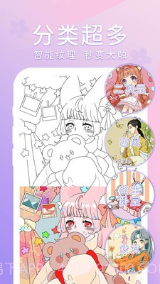 花花填色书截图1 花花填色书截图1