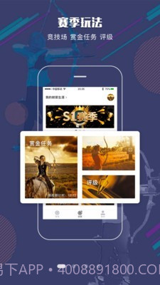 射箭Plus截图1 射箭Plus截图1
