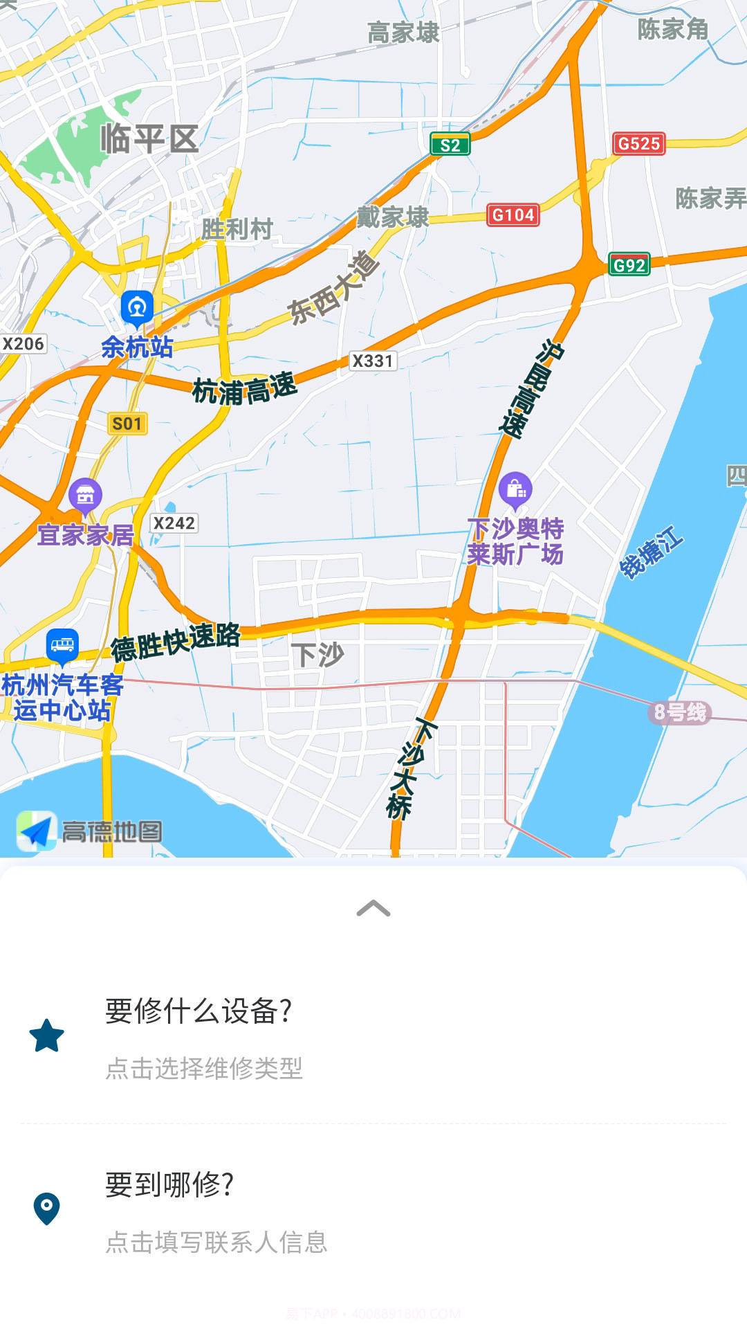 缝小修截图3 缝小修截图3
