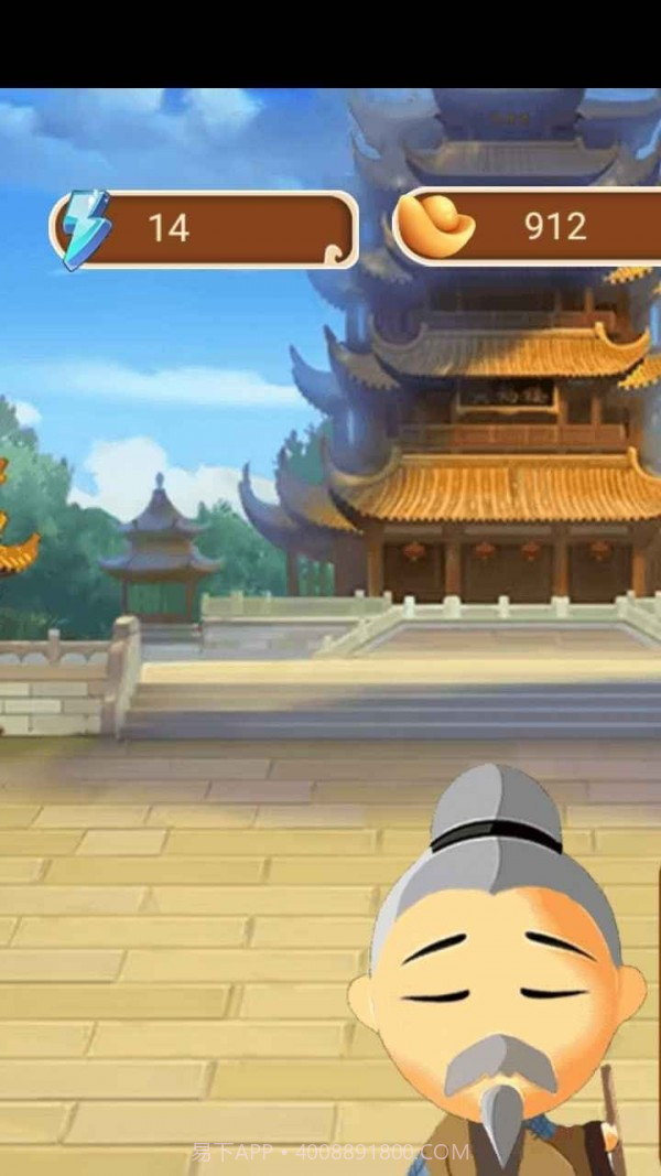 呱呱成语截图3 呱呱成语截图3