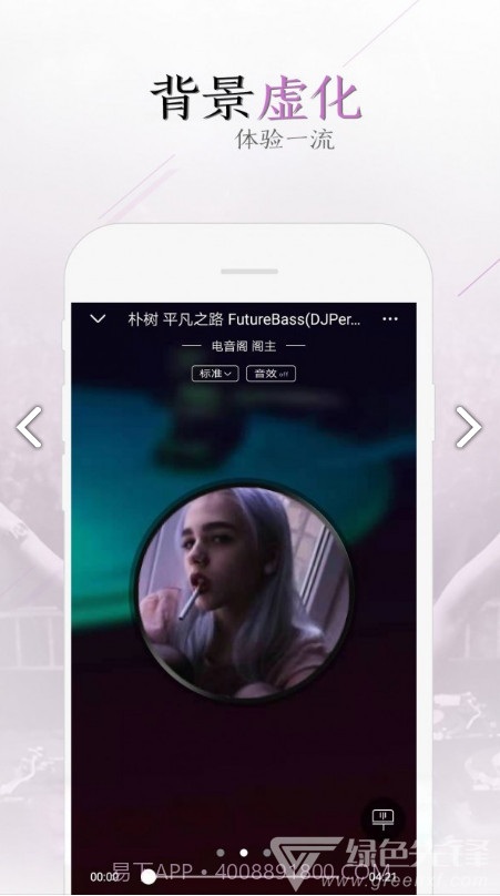 电音阁DJ截图1 电音阁DJ截图1