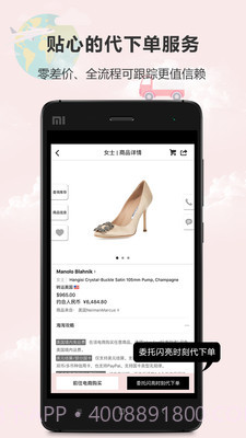 闪亮时刻海淘截图3 闪亮时刻海淘截图3