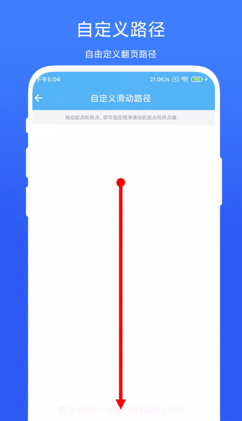 自动翻页器截图3 自动翻页器截图3