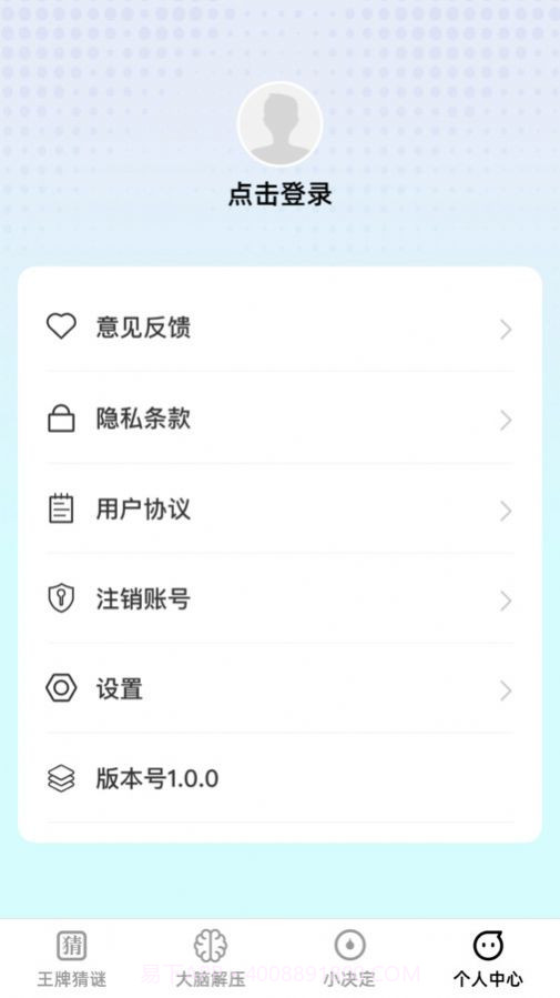 王牌大脑截图1 王牌大脑截图1