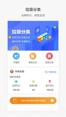 便捷青岛截图4 便捷青岛截图4
