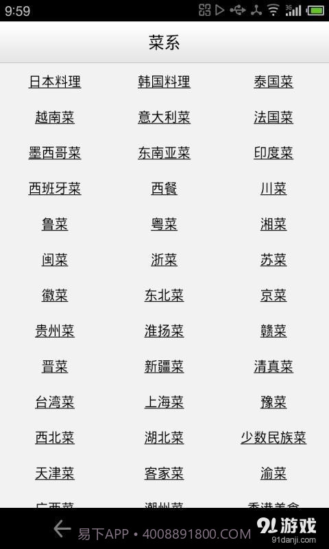 好老婆菜谱截图5