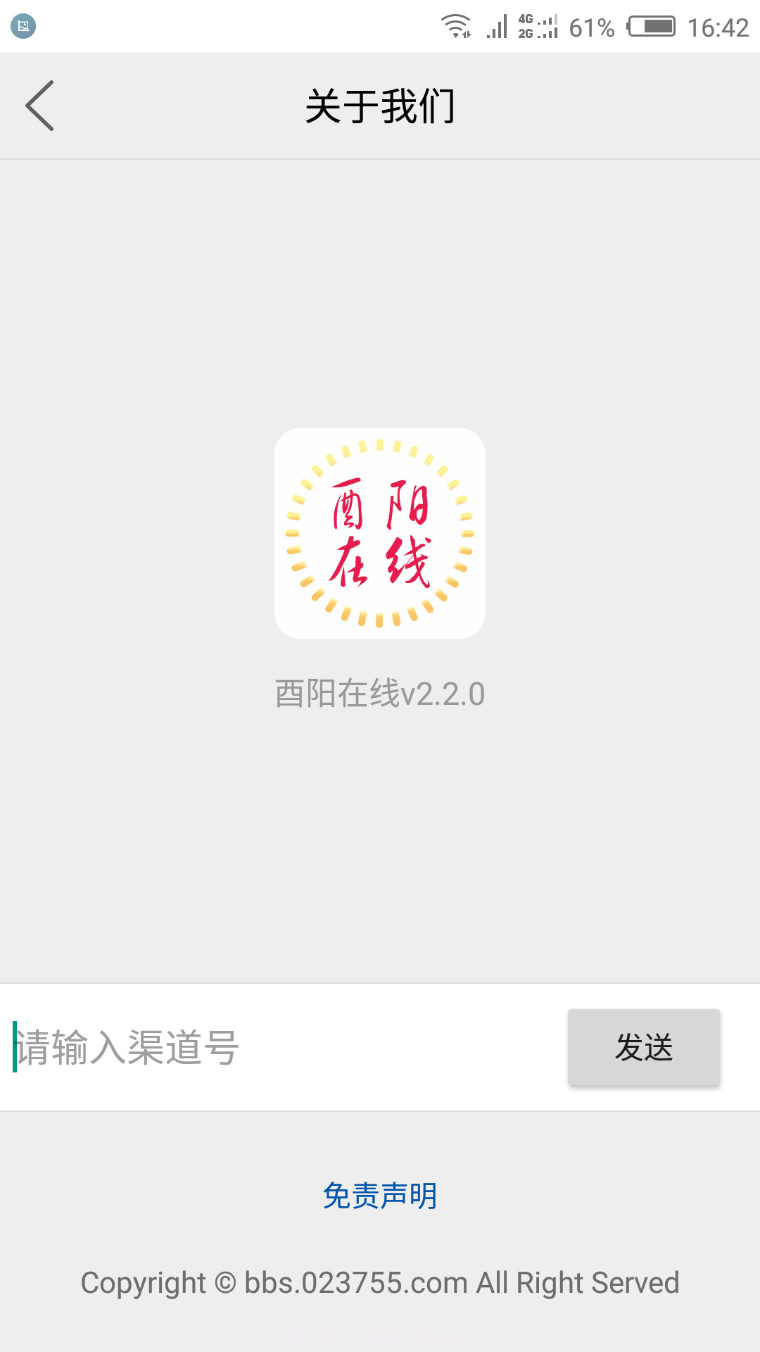 酉阳在线(酉阳本地分类信息平台)V3.4.0 手机版截图2 酉阳在线(酉阳本地分类信息平台)V3.4.0 手机版截图2