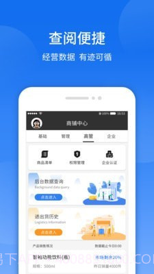 智袖截图5