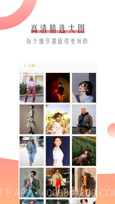 个性主题壁纸免费截图2 个性主题壁纸免费截图2