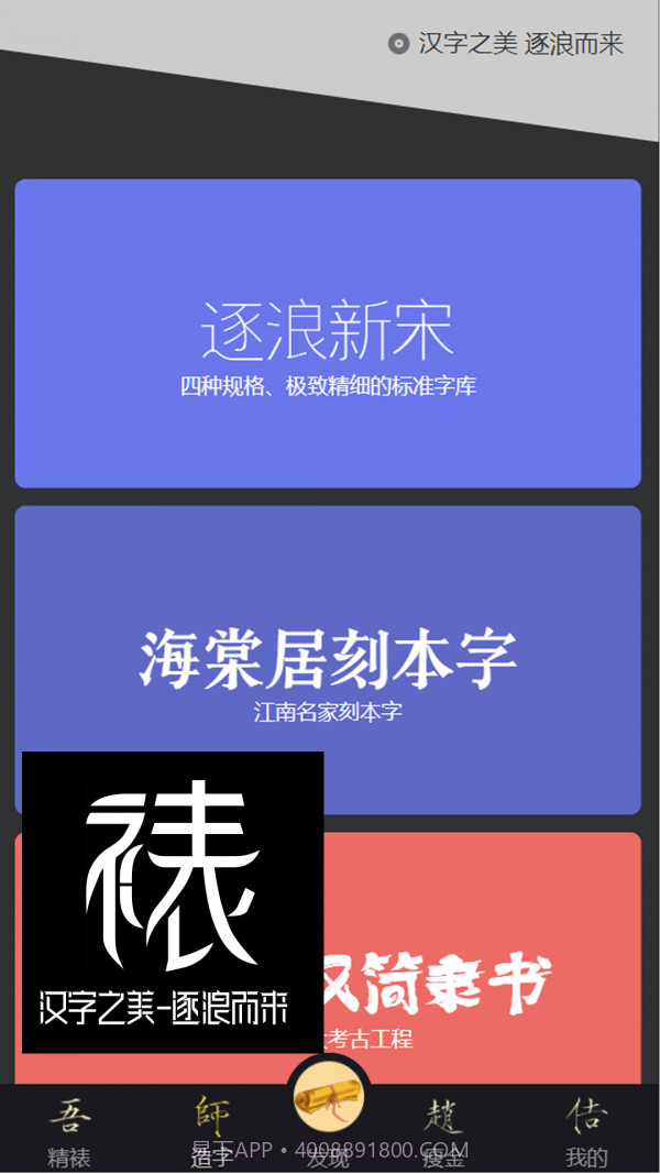 装裱大师截图1 装裱大师截图1