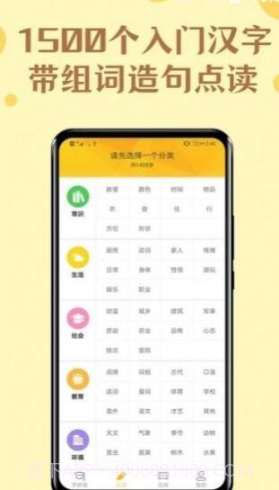 免费学拼音宝截图2 免费学拼音宝截图2