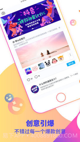 特效君APP截图4 特效君APP截图4