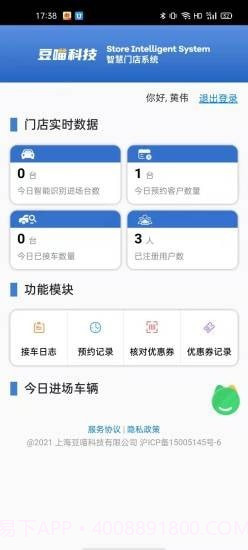 毛豆汽配截图1 毛豆汽配截图1