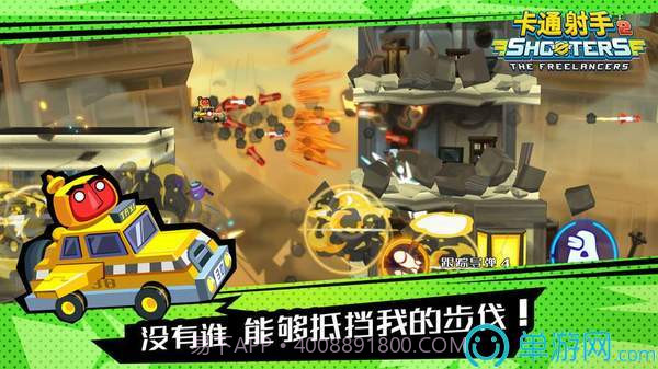 卡通射手online截图3