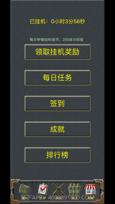 放置吃鸡截图10 放置吃鸡截图10