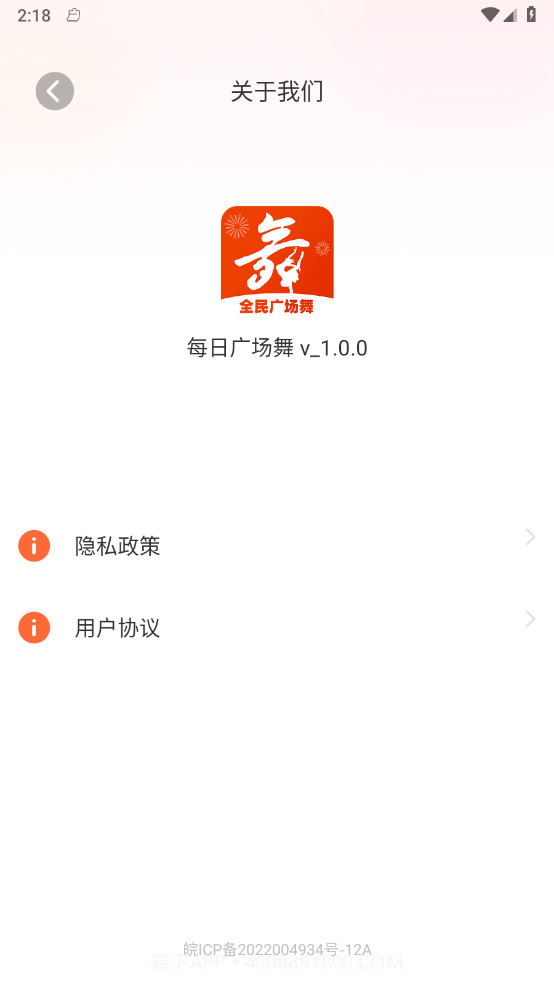 每日广场舞截图3 每日广场舞截图3