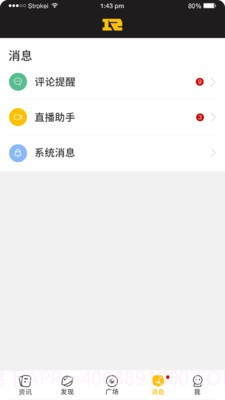 皇族俱乐部截图4 皇族俱乐部截图4