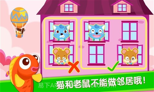 宝宝当店长截图2