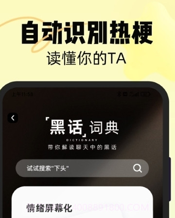 恋知道免费版截图3 恋知道免费版截图3