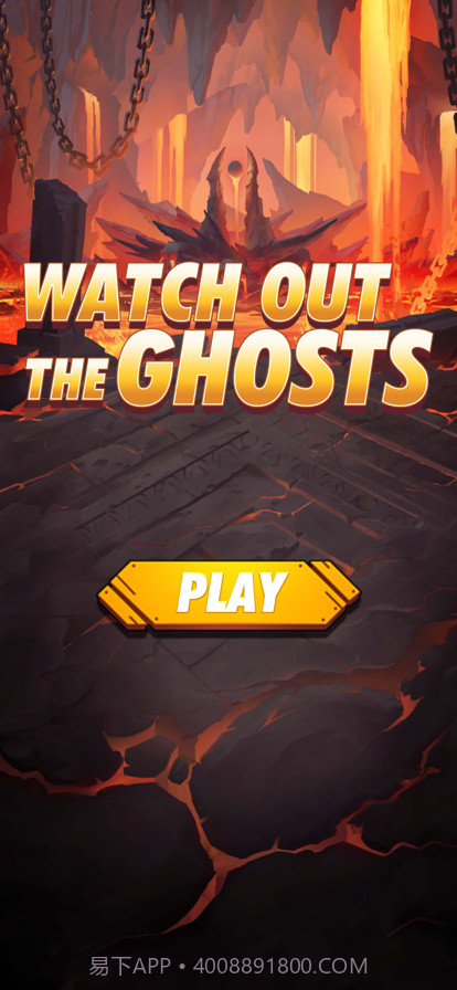 当心鬼魂截图4