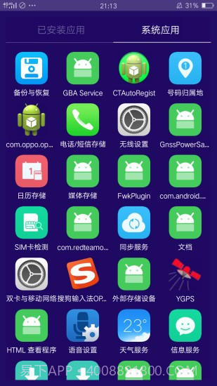 海棠助手截图4 海棠助手截图4