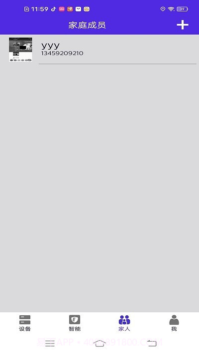 便农屹智控截图2 便农屹智控截图2