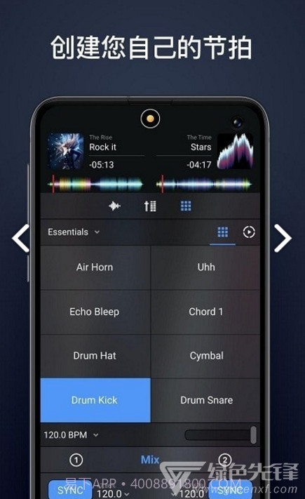 djay pr(djay pro ai windows)V3.1.4 安卓截图2 djay pr(djay pro ai windows)V3.1.4 安卓截图2