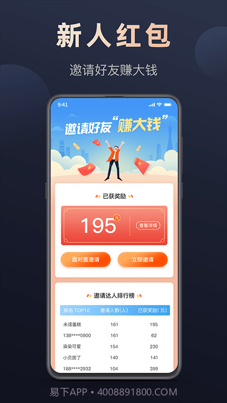 微刷快点截图3 微刷快点截图3
