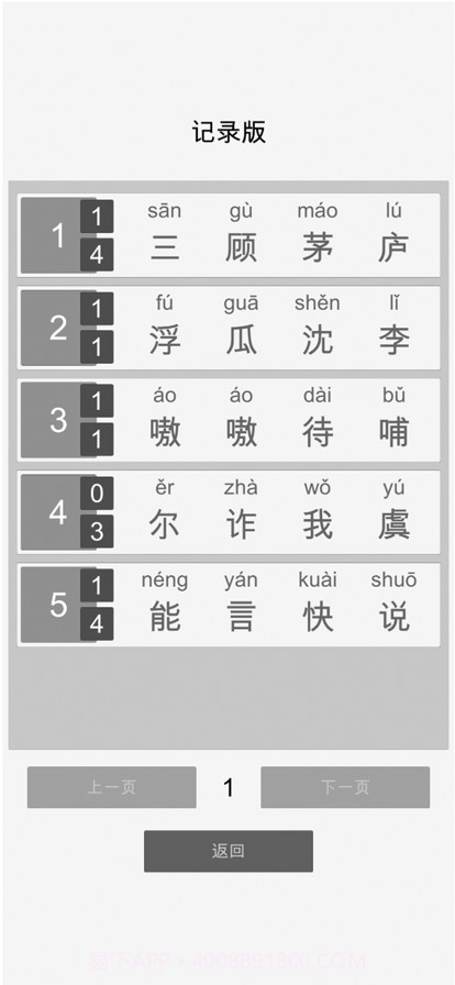 成语随机猜截图3