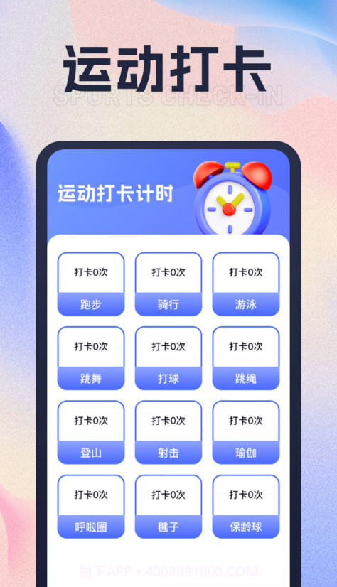 招财走路截图1 招财走路截图1