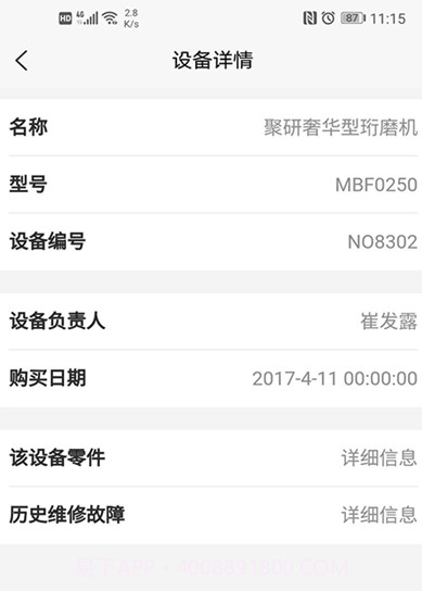 捷米工业云(工业生产管理)V1.4.1 安卓最新版截图2 捷米工业云(工业生产管理)V1.4.1 安卓最新版截图2
