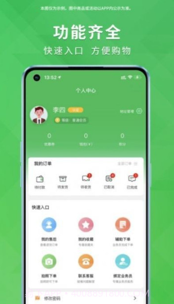 晶粮云截图4 晶粮云截图4
