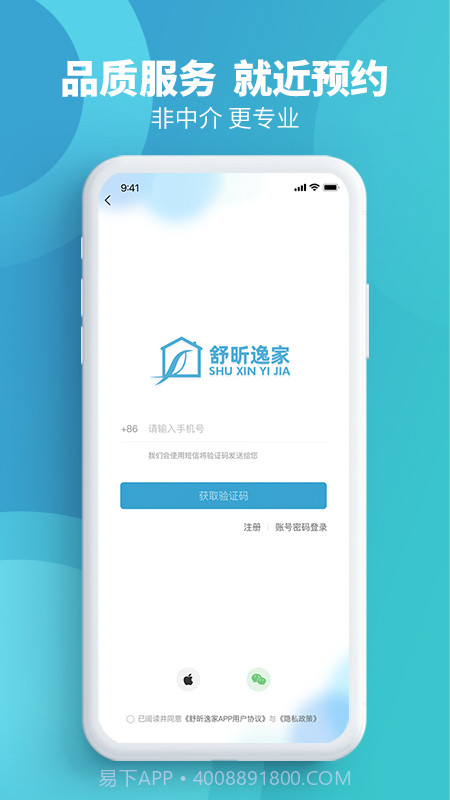 舒昕逸家截图3 舒昕逸家截图3
