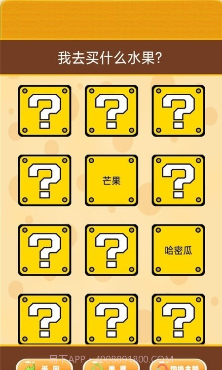 我的幸运转盘截图2