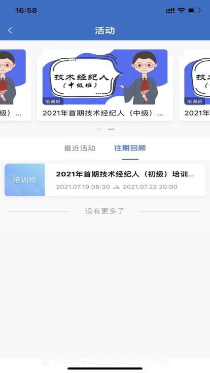 泰山研修截图2 泰山研修截图2