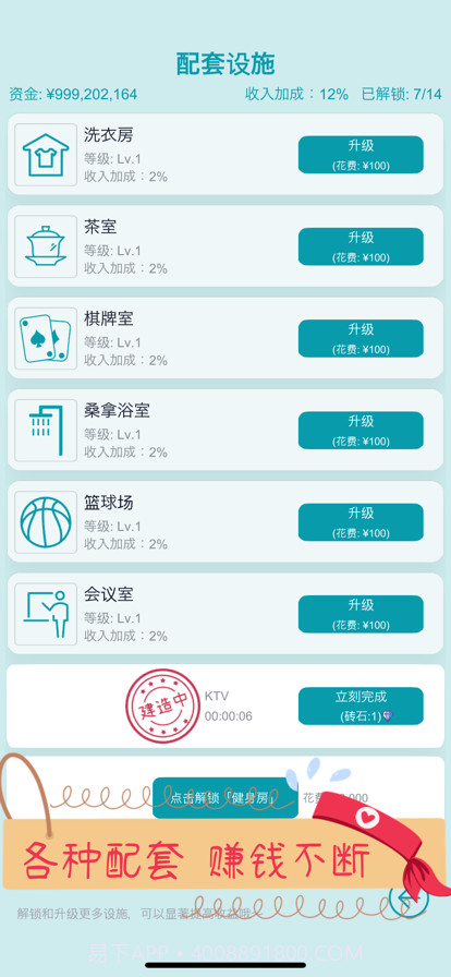 文字挂机民宿截图5