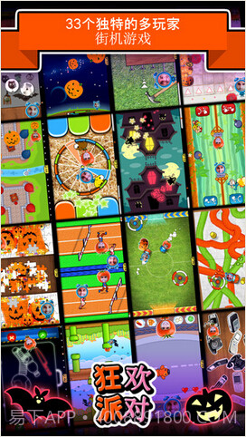 狂欢派对截图1 狂欢派对截图1