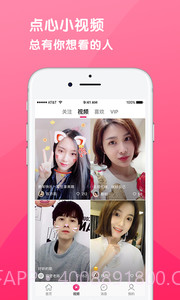 甜心视频聊天截图2