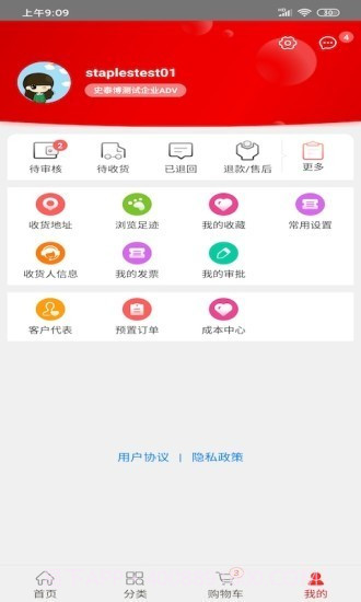 博之挚选截图3 博之挚选截图3