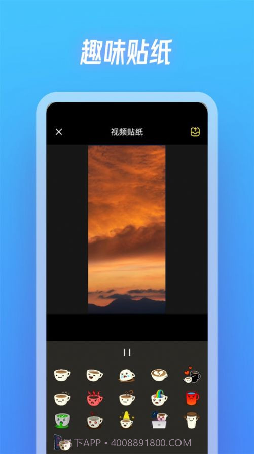 斑马视频制作截图2